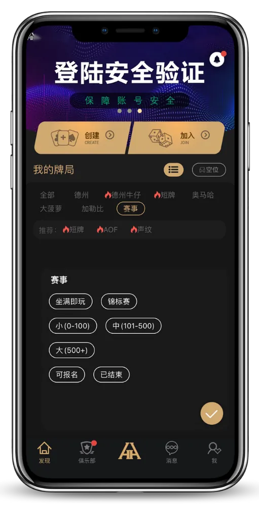 德扑圈轻量版ios
