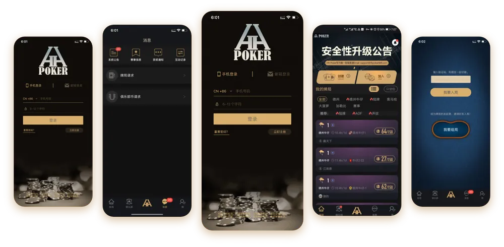 hhpoker旧版本下载官方界面